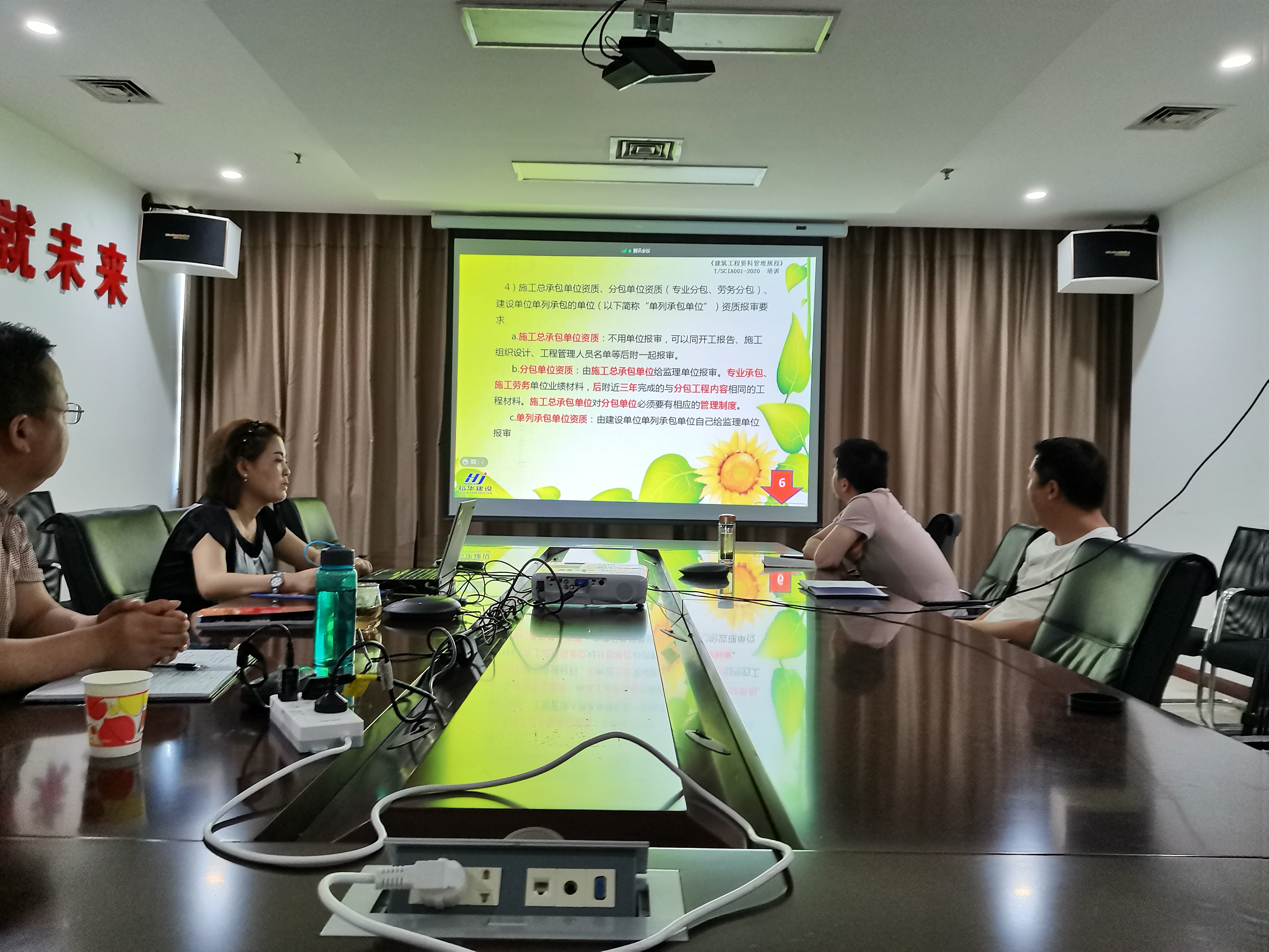 开yun体育官网入口登录app下载建设公司举办《建设工程资料管理规程》专题培训